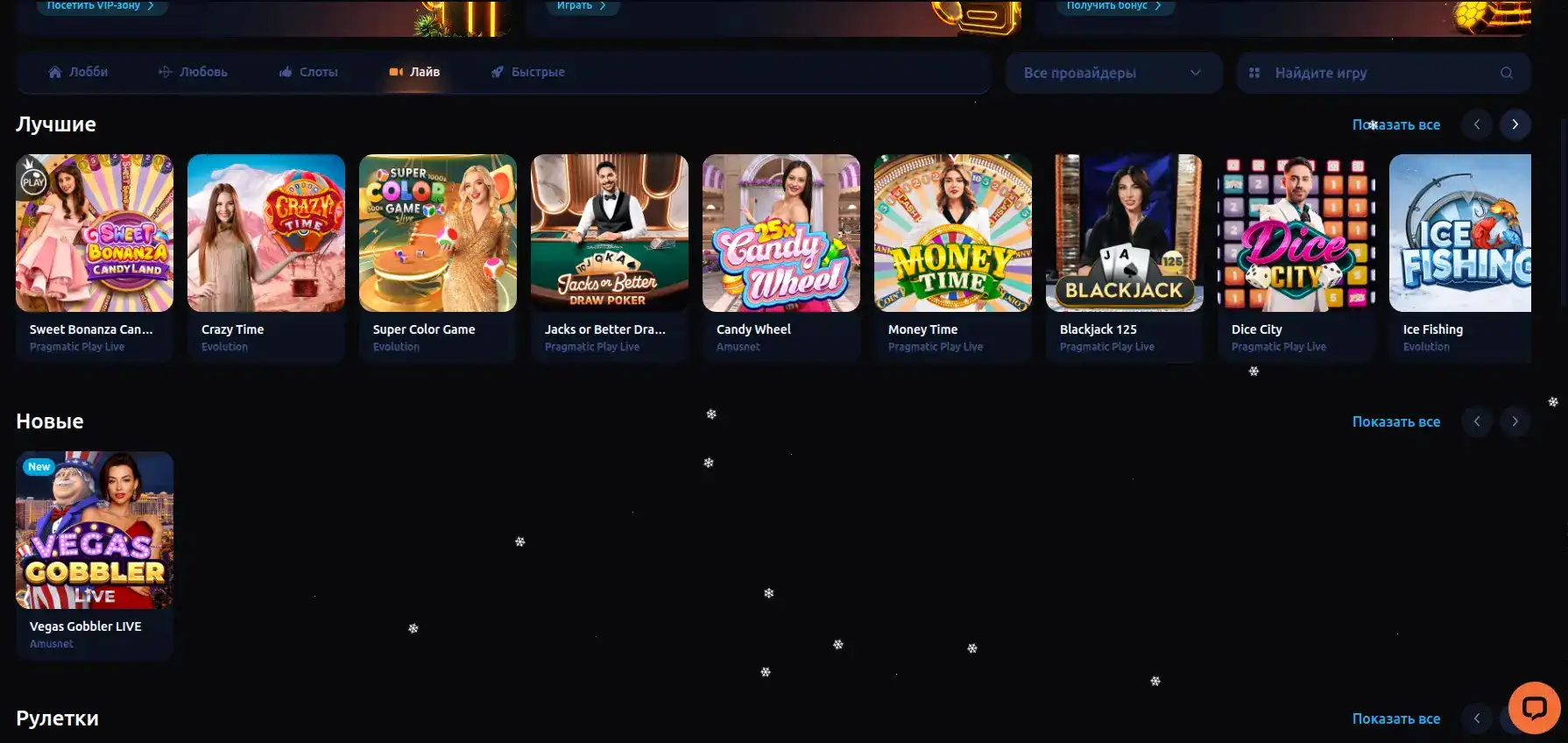 Интерфейс пополнения счета в Bollywood casino с различными методами оплаты